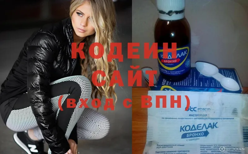 Кодеин напиток Lean (лин)  Шали 