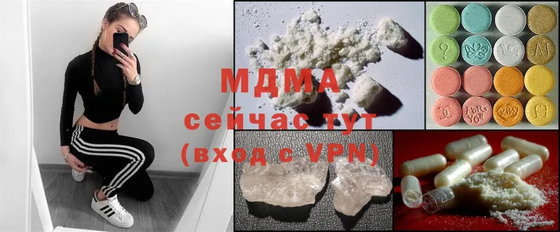 где найти наркотики  Шали  MDMA VHQ 